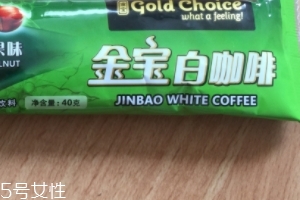 白咖啡是哪個(gè)國(guó)家特產(chǎn)？白咖啡買(mǎi)哪里的好？