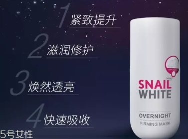 snailwhite晚安面膜怎么用？snailwhite晚安面膜要洗嗎