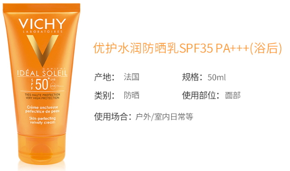 薇姿防曬霜怎么樣？薇姿防曬霜評測