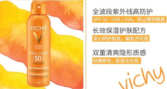 薇姿防曬噴霧油不油？薇姿防曬噴霧適合膚質