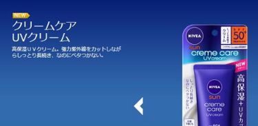 干性肌膚用什么防曬霜？干性皮膚防曬霜推薦