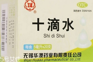 十滴水能解酒嗎？十滴水有解酒功效嗎？