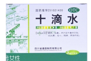 十滴水能止癢嗎？十滴水有止癢功效嗎？