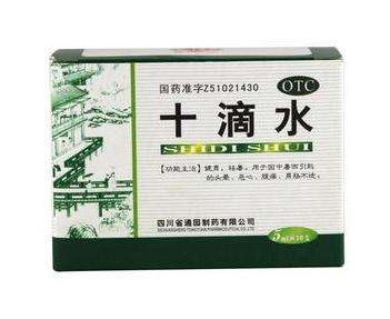 十滴水孕婦能用嗎？十滴水適合孕婦嗎？