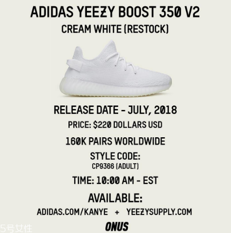 椰子350純白什么時候補貨？yeezy 350純白補貨量有多少？