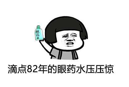 眼藥水有副作用嗎？眼藥水副作用有哪些？