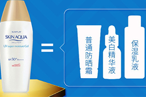 spf50防曬霜哪個牌子好？spf50防曬霜品牌排行榜