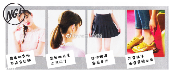 聚會穿什么衣服？五個聚會場景服裝搭配