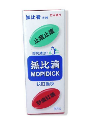 無比滴可以吃嗎？無比滴可以口服嗎？
