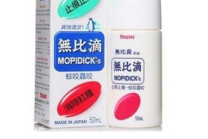 無比滴燙傷可以用嗎？燙傷用無比滴好嗎？