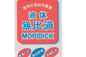 無比滴破皮能用嗎？破皮還能用無比滴嗎？