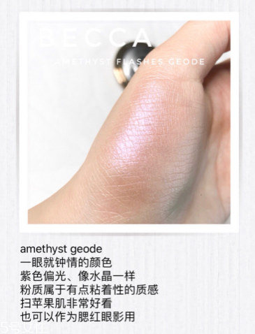 becca高光怎么樣 becca高光試色合集 becca高光怎么樣 becca高光試色合集