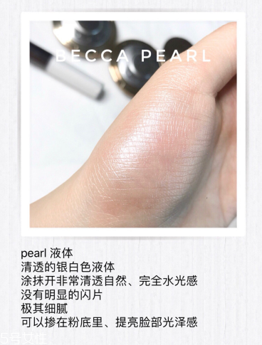 becca高光怎么樣 becca高光試色合集 becca高光怎么樣 becca高光試色合集