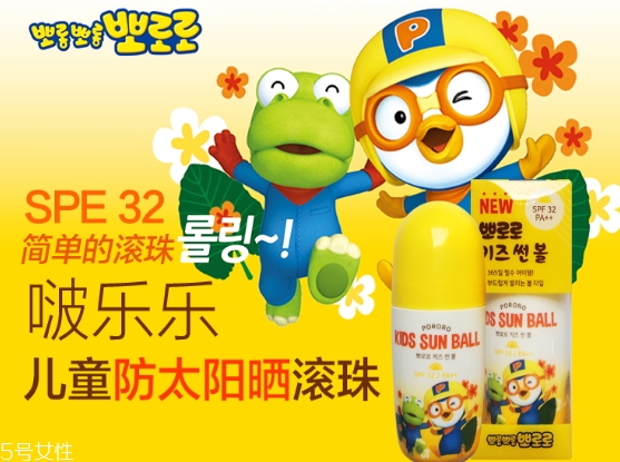 pororo寶露露防曬滾珠怎么用？寶露露防曬滾珠多少錢