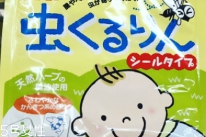 貝親驅(qū)蚊貼好用嗎？貝親驅(qū)蚊貼怎么樣？