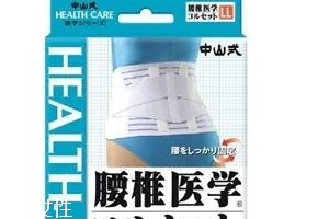 中山式majico背背佳怎么樣？中山式背背佳好不好？
