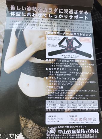 中山式majico背背佳怎么樣？中山式背背佳好不好？