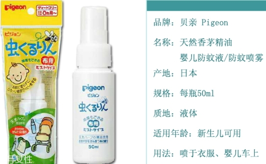 貝親驅(qū)蚊噴霧怎么樣？貝親驅(qū)蚊噴霧有效嗎