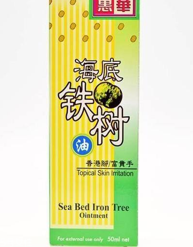 海底鐵樹油治灰指甲嗎？灰指甲用海底鐵樹油好嗎？