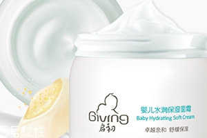 啟初面霜多少錢？啟初面霜購買渠道