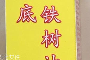 海底鐵樹油效果好嗎？海底鐵樹油效果實(shí)測(cè)