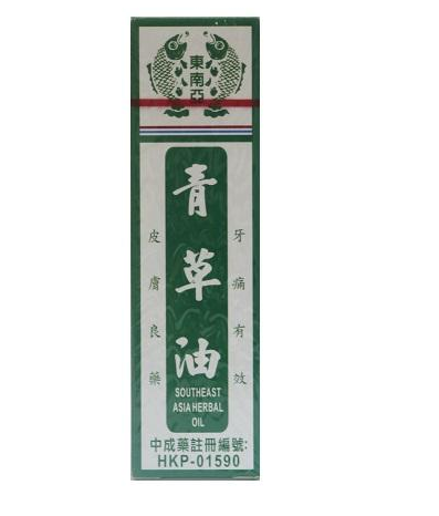 青草油可以涂痘痘嗎？痘痘涂青草油有效嗎？