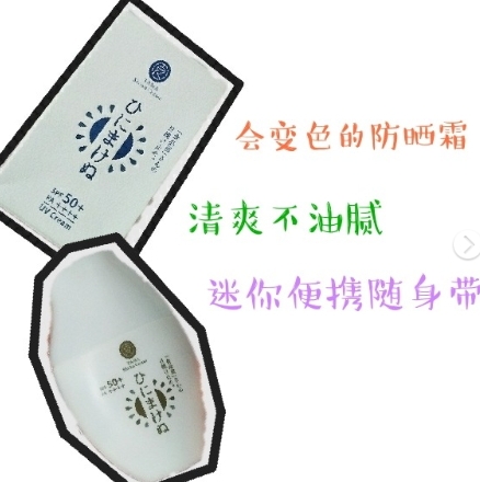 植物系防曬霜哪個牌子好？植物成分防曬霜排行榜