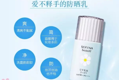 控油防曬霜哪個牌子好？控油防曬霜排行榜