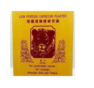 德國辣椒膏藥哪里有賣？德國辣椒膏藥怎么買？