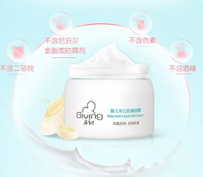 啟初面霜孕婦可以用嗎？