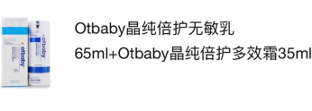 otbaby這個(gè)品牌怎么樣？otbaby明星產(chǎn)品推薦