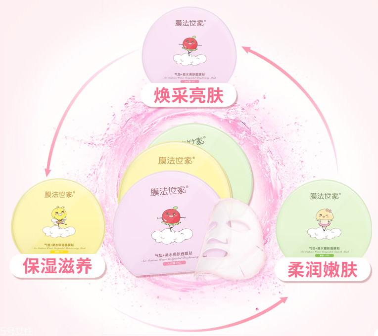 膜法世家氣墊面膜有幾種顏色？哪種顏色最好？