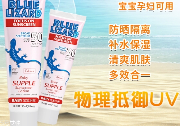 blue lizard藍(lán)蜥蜴防曬霜油嗎？藍(lán)蜥蜴防曬霜防水嗎
