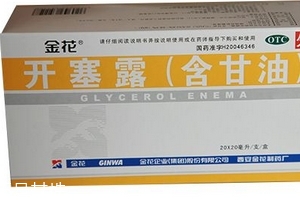 開塞露兒童用量是多少？開塞露兒童使用方法