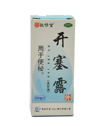 開塞露什么時候用效果最好？