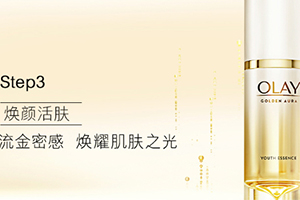 olay菁醇青春精華蜜怎么樣？olay玉蘭油菁醇精華蜜多少錢