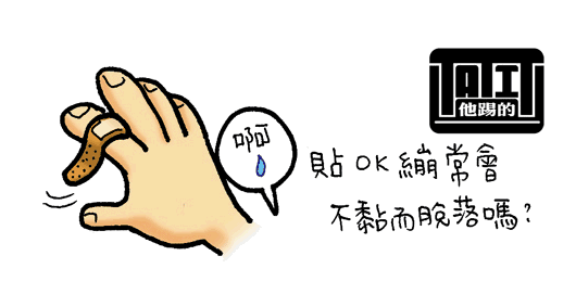 創(chuàng)可貼上面有藥嗎？創(chuàng)可貼含有藥品成分嗎？