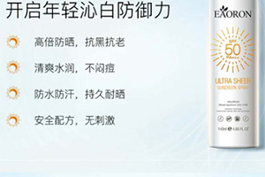 澳洲防曬噴霧哪個牌子好？澳洲防曬噴霧排行榜
