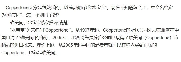 確美同是水寶寶嗎？確美同和水寶寶區(qū)別