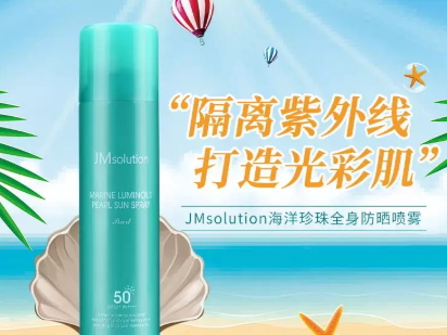 防水防曬噴霧哪個牌子好？防水防曬噴霧排行榜