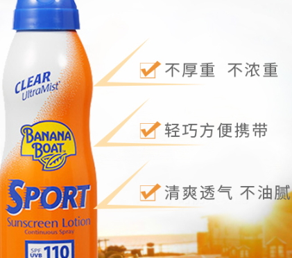 spf100防曬噴霧哪個牌子好？spf100以上的防曬噴霧排行