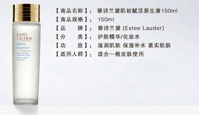 雅詩(shī)蘭黛肌底微精華和sk2神仙水哪個(gè)好？成分一樣嗎？