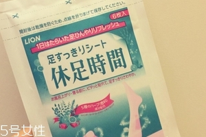 獅王足貼怎么使用？獅王足貼使用方法