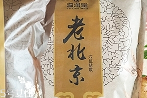 溢涌堂老北京足貼價錢 溢涌堂老北京足貼多少錢？
