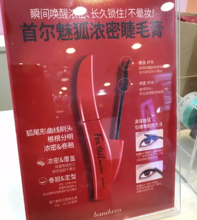 韓國睫毛膏哪個牌子好？韓國睫毛膏品牌排行榜