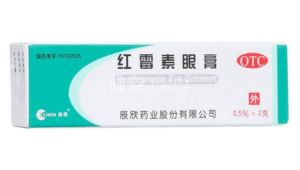 紅霉素眼膏的作用 紅霉素眼膏是做什么的？