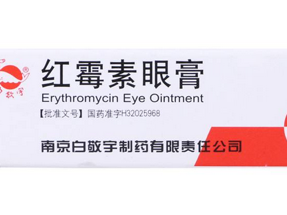 紅霉素眼膏去痘印嗎？痘印能用紅霉素眼膏嗎？