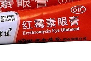 紅霉素眼膏成分 紅霉素眼膏里面有哪些成分？