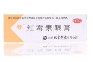 紅霉素眼膏能涂嘴角嗎？紅霉素眼膏能涂嘴唇嗎？