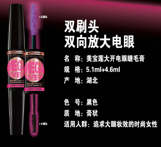 雙頭睫毛膏哪個牌子好？雙頭睫毛膏品牌排行榜